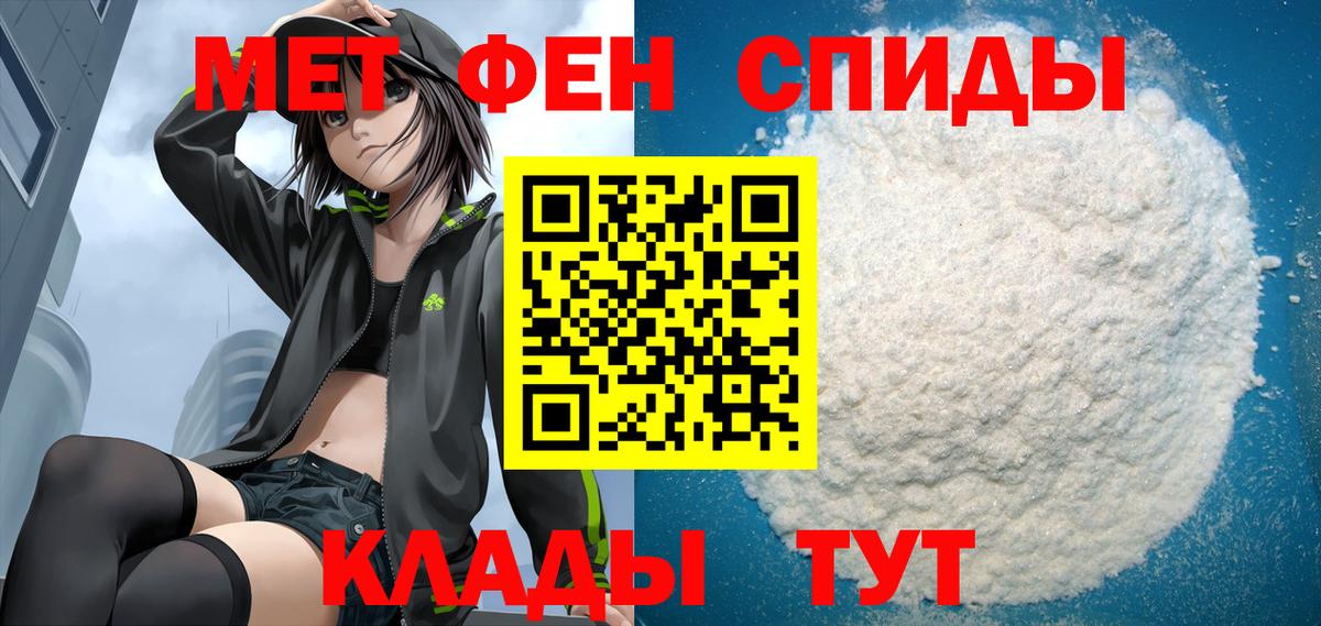 АМФЕТАМИН Premium Черкесск