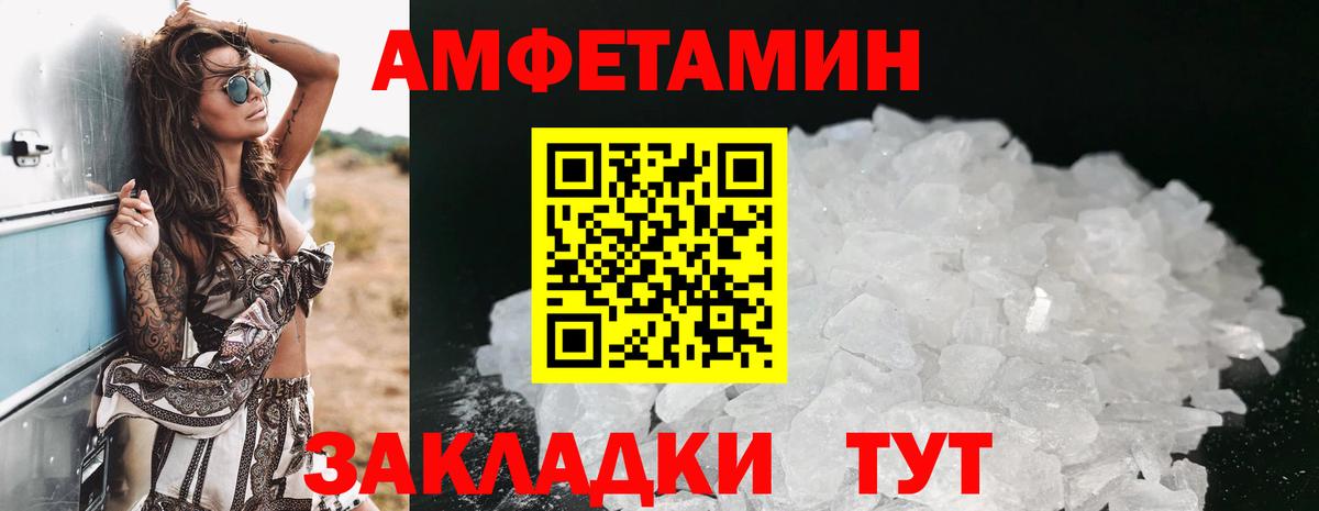 Амфетамин VHQ  Вход с VPN  АМФЕТАМИН  Черкесск 