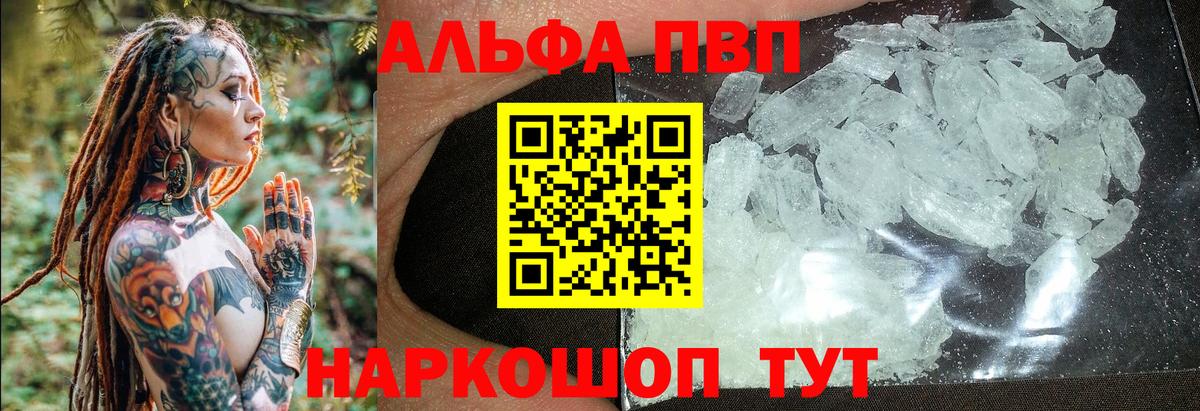 A-PVP СК КРИС  Вход с VPN  Черкесск  цены   A-PVP СК КРИС  Альфа ПВП крисы CK  А ПВП 