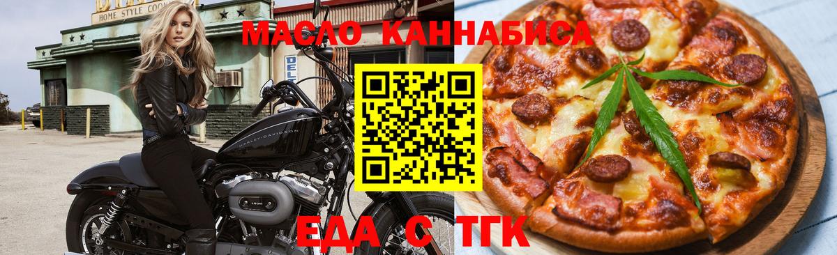 Cannafood конопля  Вход с VPN  Черкесск 