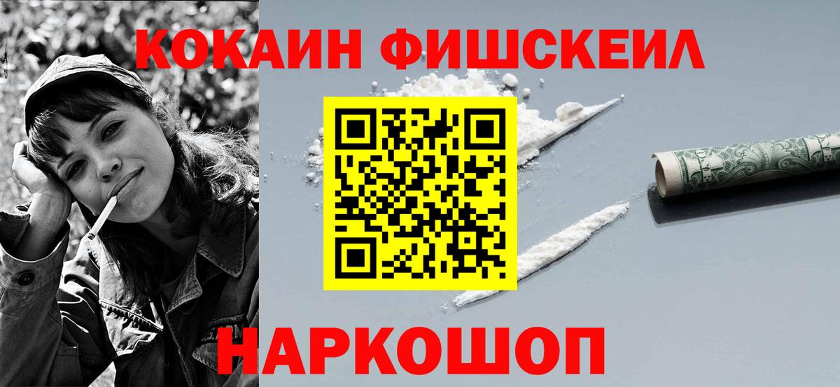 КОКАИН  COCAIN 98%  Вход с VPN  Черкесск 