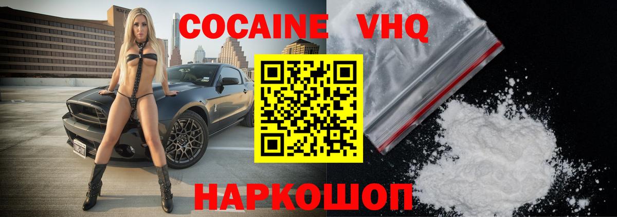 COCAIN Боливия Черкесск