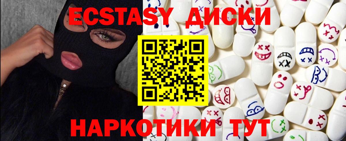   как зайти  Вход с VPN  Черкесск  купить  цена  ЭКСТАЗИ MDMA  Экстази Дубай 