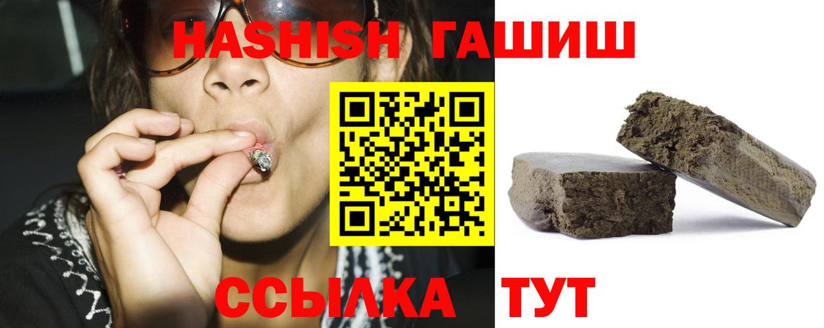 ГАШ гарик  Гашиш  Черкесск  Вход с VPN  что такое   ГАШ AMNESIA HAZE 