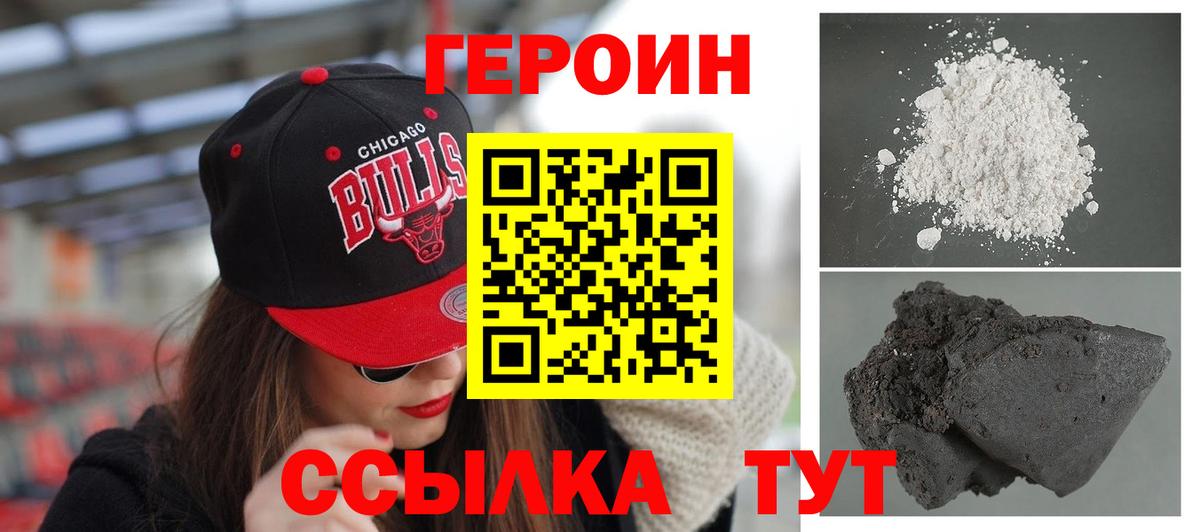 Черкесск  ГЕРОИН гречка  Вход с VPN 