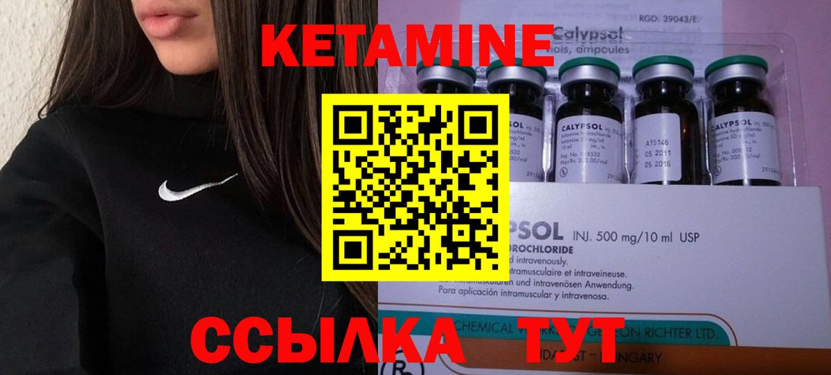 КЕТАМИН ketamine Черкесск