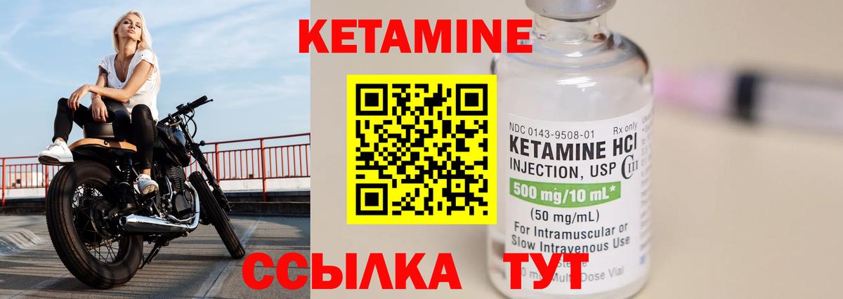 Кетамин ketamine  Кетамин VHQ  Черкесск  Вход с VPN 