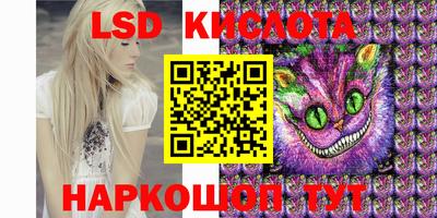 мескалин Комсомольск-на-Амуре