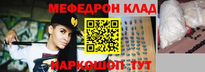 мескалин Комсомольск-на-Амуре