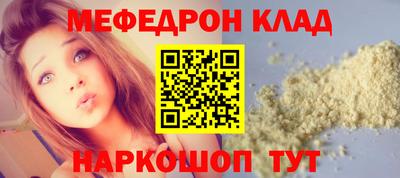 MESCALINE Конаково