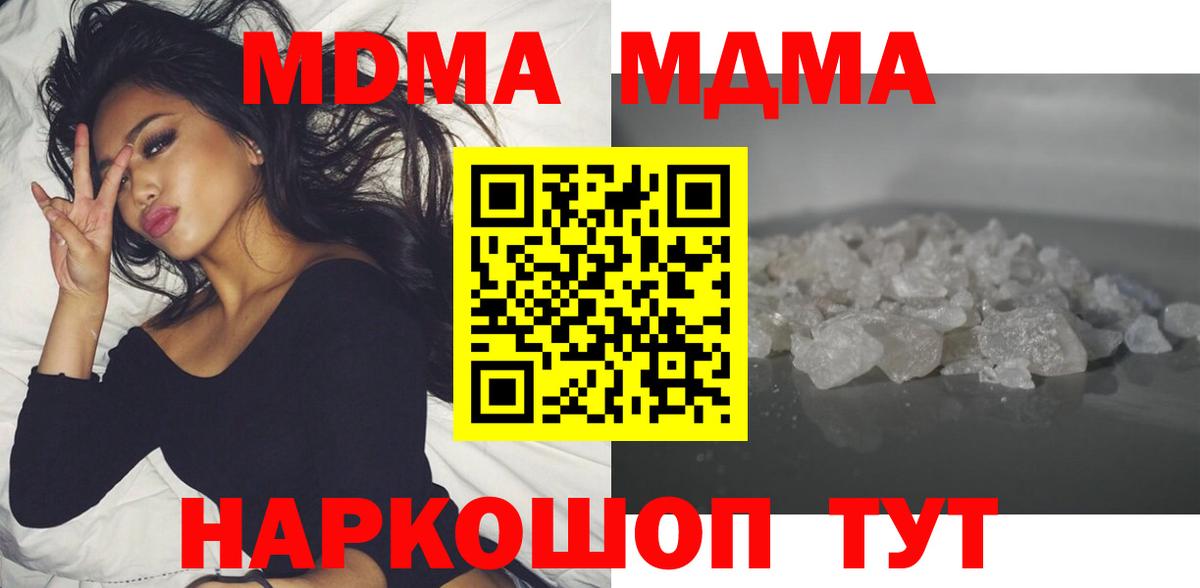 Черкесск  МДМА crystal  МДМА VHQ  Вход с VPN 