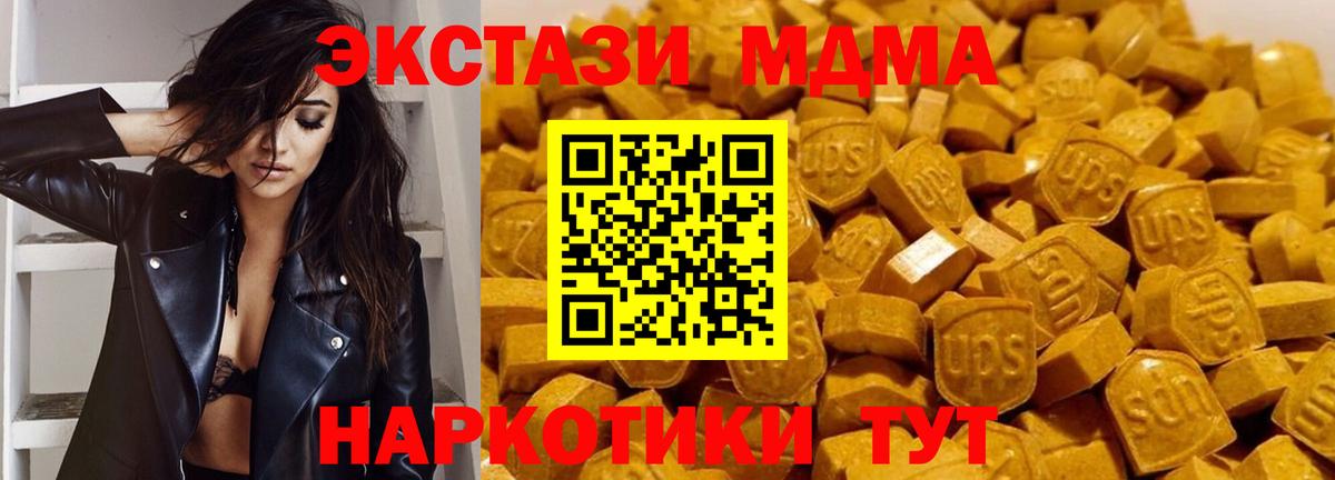 MDMA молли Черкесск