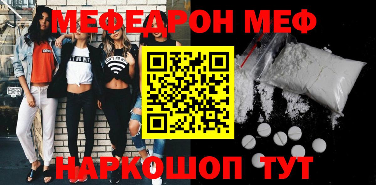 Меф VHQ  Вход с VPN  Мефедрон  Черкесск  Мефедрон мяу мяу 