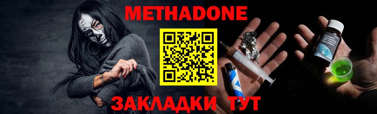 Метадон VHQ  Вход с VPN  гидра ссылки  Черкесск 