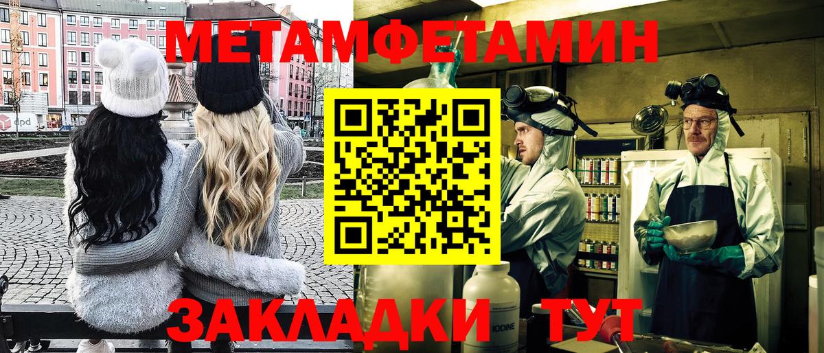 Черкесск  МЕТАМФЕТАМИН пудра  Вход с VPN 