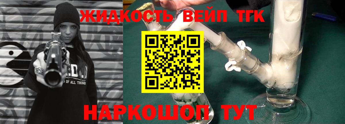 Черкесск  Дистиллят ТГК Wax  закладка  Вход с VPN 