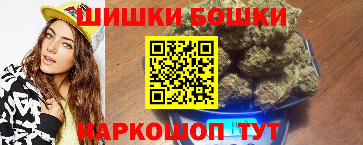 Бошки марихуана тримм  Вход с VPN  Черкесск  Марихуана THC 21%  Бошки Шишки Amnesia 